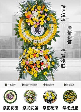 山西运城万荣县解店镇北薛朝村花圈代送